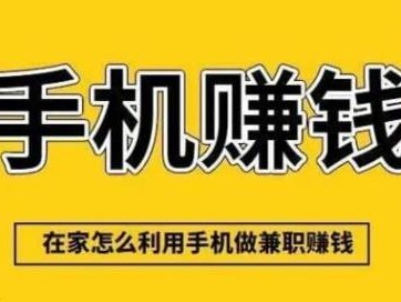 临海网上有哪些0撸网赚项目？